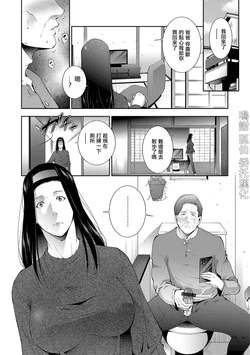 [Touma Itsuki] GIRIGIRI (Web Haishin Gekkan Tonari no Kininaru Oku-san Vol. 094) [Chinese]