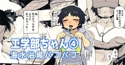 Garota do departamento de engenharia expõe seu biquíni obsceno na praia