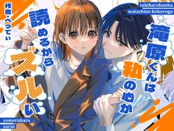manga-image-1