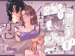 manga-image-1