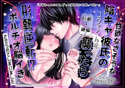 [Sando no Meshi yori (Chari, Bania, Yamajou)] Seiyoku na Sasou na InCha Kareshi no Yuuma-kun o Osottara... Keisei Gyakuten!? ︎Portio Nou Ikisaserarete Shimaimashita