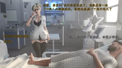 [Currysfm] Mercy - Medical Malpractice-[可可爱爱瓜皮个人翻译]