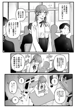 [Yurishima Shiro] Class ni Hitori dake no Joshi (Shumi: Volunteer)