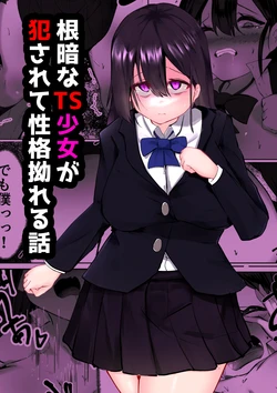 [Mamekkusei] Nekura na TS Shoujo ga Okasarete Seikaku Kojireru Hanashi