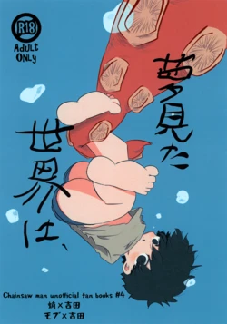 manga-image-1