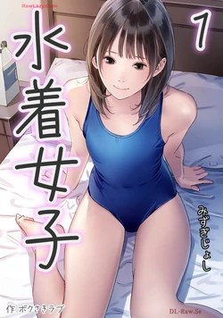 [Boku Saki Love] Mizugi Joshi Volume 1-3 [AI Generated]
