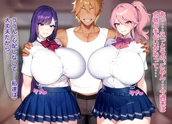 [on] 寝取られやすい爆乳幼馴染：先輩からのいじめが終わった理由 [AI Generated]