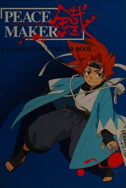 Peace Maker Kurogane TV ANIMATION STARTER BOOK