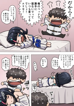 [Pononozo] Eri-chi Oppai (Fate/Grand Order)