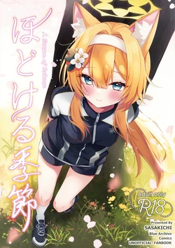 (Sensei no Archive 13) [Dekoponzu (Sasakichi)] Hodokeru Kisetsu - A Season of Release   (Blue Archive)