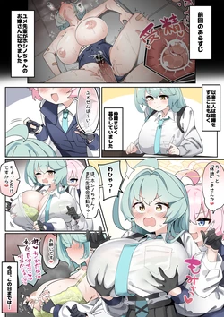 ふたなりホシノちゃんVSユメ先輩まんが２「パイズリ勝負」(ブルーアーカイブ)