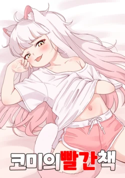 manga-image-1