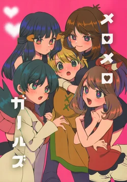 [Serori Musou (Zeromaru)] Mero Mero Girls (Pokémon Special)