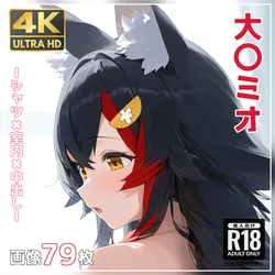 [桃桃桃]216_ookami_mio4[AI Generated]