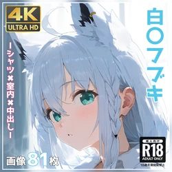 [桃桃桃]217_shirakami_fubuki4[AI Generated]