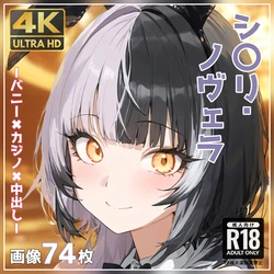 [桃桃桃]218_shiori_novella2[AI Generated]