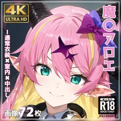 [桃桃桃]219_mano_aloe[AI Generated]