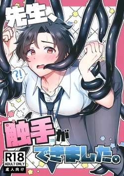 [Haiiro Kansokuki (Sera Razere)] Sensei, Shokushu ga Dekimashita. (Blue Archive) [Chinese] [Digital]