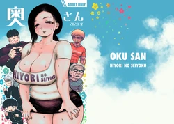 [Hiyori no seiyoku (Kawata Hiyori)] Oku-san | 부인 [Korean] [Digital]