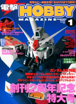 Dengeki Hobby Magazine 2001.01