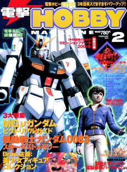 Dengeki Hobby Magazine 2001.02