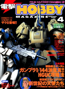 Dengeki Hobby Magazine 2001.04