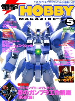 Dengeki Hobby Magazine 2001.05