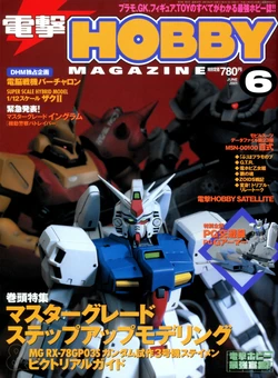 Dengeki Hobby Magazine 2001.06