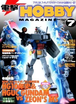 Dengeki Hobby Magazine 2001.07