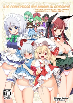 [Yosutebito na Mangakaki (Tomoki Tomonori)] Sukebe wa Nakama da Gensoukyou (Touhou Project)  [Spanish] [Digital]