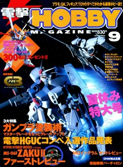 Dengeki Hobby Magazine 2001.09
