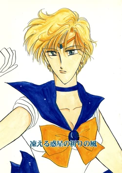 [Baby bear (Nagatsuki Miku)] Kogoeru Wakusei no Inori no Kaze (Bishoujo Senshi Sailor Moon)