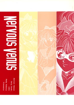 [Baby Robots (Shimokitazawa Suzunari, Matsuno Yui)] Nervous Venus (1993-08-16) (Bishoujo Senshi Sailor Moon)