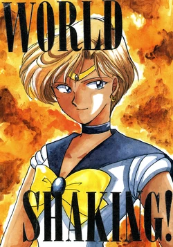 [BAKU2 Turtle] WORLD SHAKING! (Bishoujo Senshi Sailor Moon)