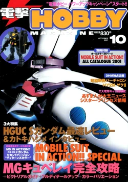Dengeki Hobby Magazine 2001.10