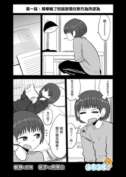 [Mochi au lait] Futago Yuri shu  [Chinese] [沒有漢化]