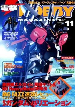 Dengeki Hobby Magazine 2001.11