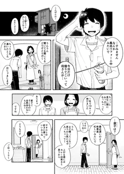 [Kune Kune Project (Kune)] 014 - Bathroom x Osananajimi x Unexpected [JP]