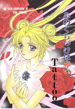 [Body Talk (Morinaga Milk, Pulco Lemon)] Ano Kuchiduke wa Akai Tattoo (Bishoujo Senshi Sailor Moon)