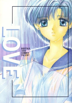 [Body Talk (Morinaga Milk, Pulco Lemon)] LOVE (Bishoujo Senshi Sailor Moon)