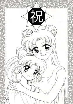 [Bu (Kingindohmaru)] Iwai Usagi-chan to Chibiusa no Otanjoubi Omedetou Hon (Bishoujo Senshi Sailor Moon)