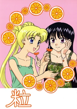 [Bu (Kingindohmaru)] Tsubu (2002-09-14) (Bishoujo Senshi Sailor Moon)