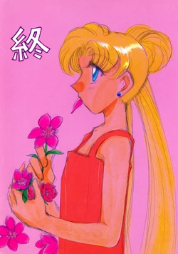 [Bu (Kingindohmaru)] Tsui (Bishoujo Senshi Sailor Moon)