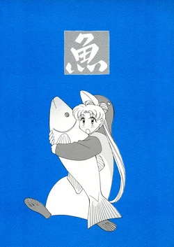 [Bu (Kingindohmaru)] Uo (Bishoujo Senshi Sailor Moon)