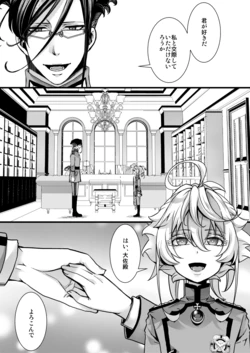 [hal] 囮捜査なレルターの話