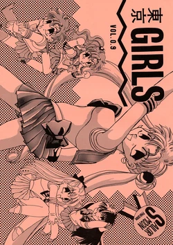 [CUTIE KIDS CLUB (Various)] Tokyo GIRLS Vol.0.9 (Bishoujo Senshi Sailor Moon)