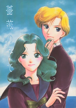 [Denguriyamane (Funato Akari)] Bara no Shita de (Bishoujo Senshi Sailor Moon)