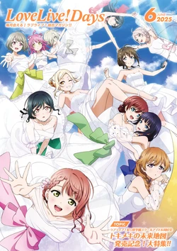LoveLive!Days Love Live! General Magazine Vol.63