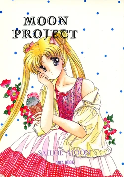 [DREAM TRIP (Kamiya Kaori)] MOON PROJECT (Bishoujo Senshi Sailor Moon)