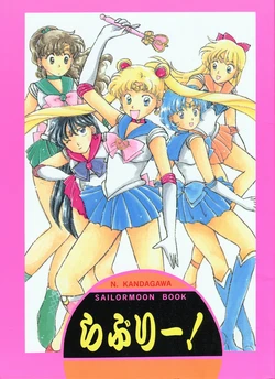 [DUCKBILL (Kandagawa Nukiko)] Lovely! + Joudan wa Nukiko-san Sailor Special 2 (Bishoujo Senshi Sailor Moon)